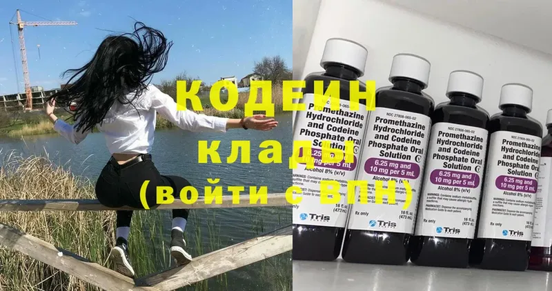 MEGA как войти  дарнет шоп  Иланский  Кодеин Purple Drank 